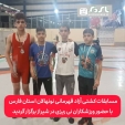 مسابقات کشتی آزاد قهرمانی نونهالان استان فارس  با حضور ورزشکاران نی ریزی در شیراز برگزار گردید
