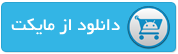 http://myket.ir/App/tebyan.com.quran3/%D9%82%D8%B1%D8%A2%D9%86-%D8%AA%D8%A8%DB%8C%D8%A7%D9%86-3