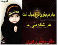 حجاب