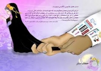 حجاب