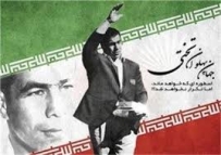 جهان پهلوان تختی