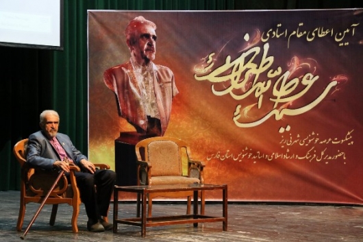 تجلیل از استاد هنرخوشنویسی؛ سید عطاءا...طغرایی