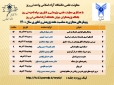 دکتر آروین:

ضرورت بکارگیری پژوهش‌های هدفمند و فناوری‌های نوین در تولید ملی