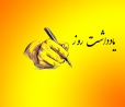 دلیل اینهمه انفعالتان در مقابل مسائل سیاسی و اجتماعی روز چیست؟/ با این رویه آیا مردم درآینده باز هم به شما اعتماد خواهند کرد ؟/آیا صحیح است در این شهرستان تندروهای طیف مقابل به مسائلی چون حجاب،حاکمیت ونحوه مواجهه با اغتشاشات بتازند ،پیشنهاد نوشیدن جام زهر دوم بدهند و موضعی قاطع،مستند و روشنگرانه در مقابل آنها توسط انقلابیون گرفته نشود ؟/یکی از کاربردهای جهاد تبیین جلوگیری از تبدیل اعلام نتایج یک آزمون استخدامی به چالش جدی برای شرکت کنندگان در آزمون وعوام جامعه است !!