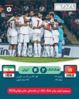 پیروزی پرگل ایران برابر هنگ کنگ در مقدماتی جام جهانی2026