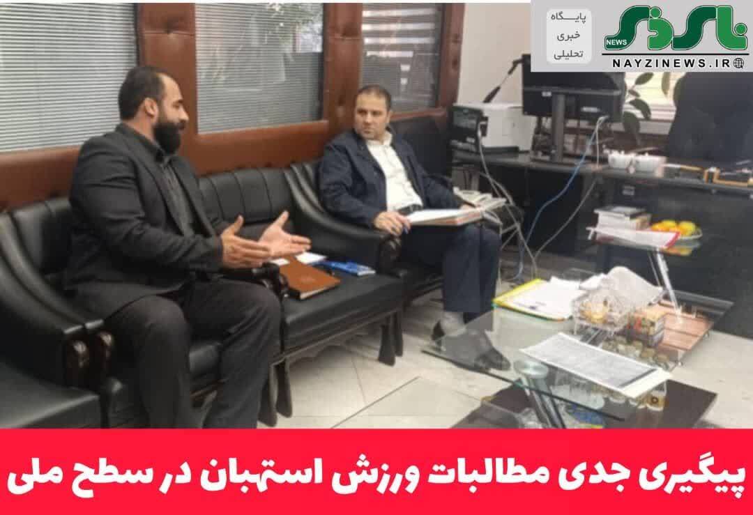 پیگیری جدی مطالبات ورزش استهبان در سطح ملی