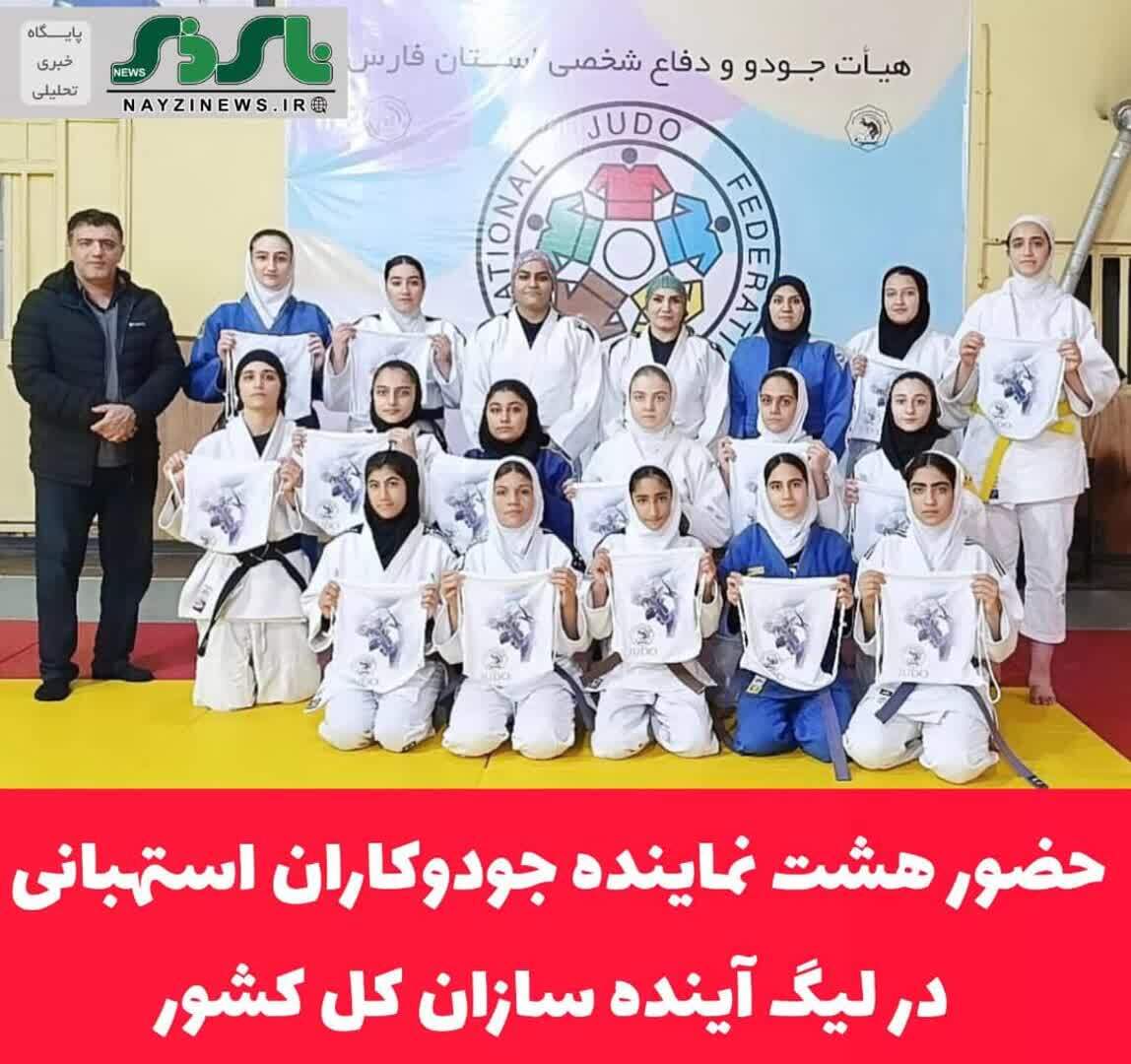 حضور هشت نماینده جودوکاران استهبانی در لیگ آینده سازان کل کشور