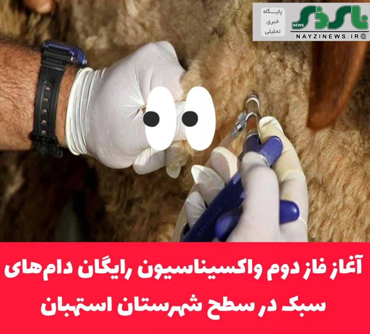 شهرستان استهبان در خط مقدم مبارزه با تب مالت شهرستان استهبان در خط مقدم مبارزه با تب مالت