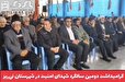 کلیپ/ برگزاری مراسم گرامیداشت دومین سالگرد شهدای امنیت در شهرستان نی‌ریز