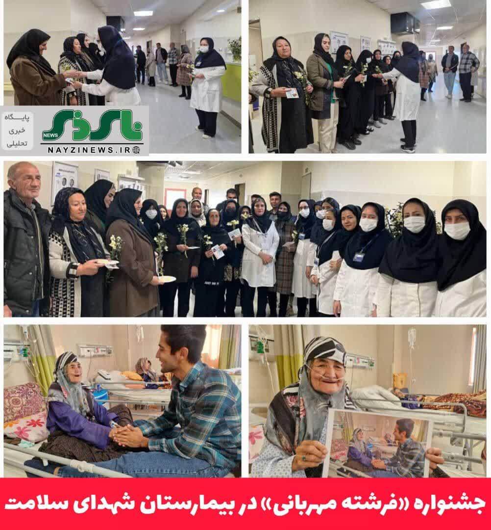 جشنواره «فرشته مهربانی» در بیمارستان شهدای سلامت