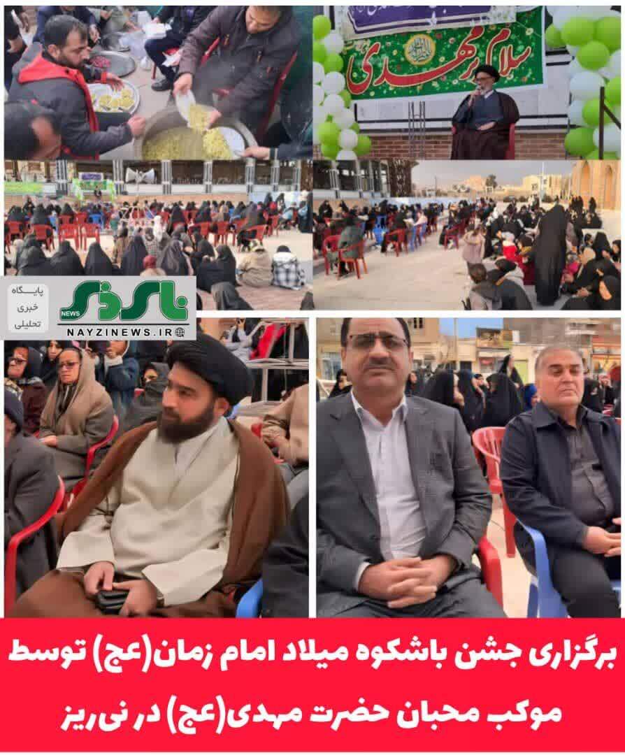 برگزاری جشن باشکوه میلاد امام زمان عج توسط موکب محبان حضرت مهدی(عج) در نی‌ریز