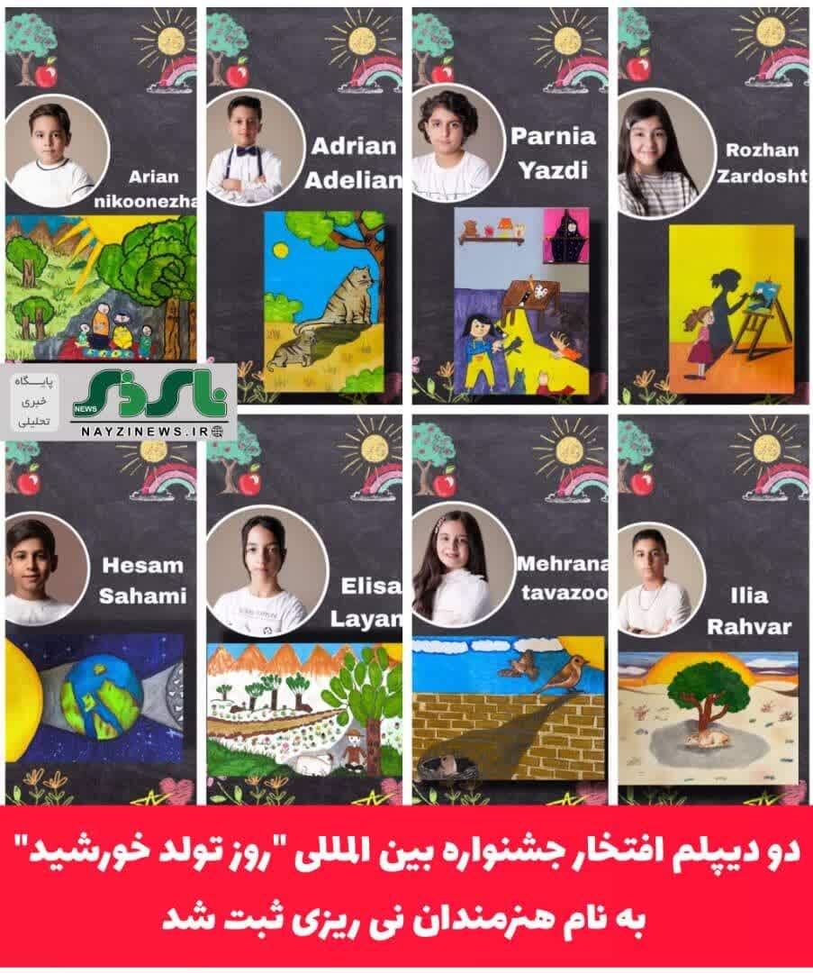 دو دیپلم افتخار جشنواره بین المللی دو دیپلم افتخار جشنواره بین المللی