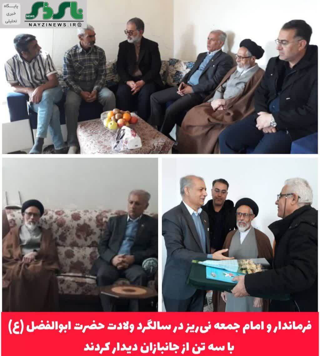 فرماندار و امام جمعه نیریز در سالگرد ولادت حضرت ابوالفضل (ع) با سه تن از جانبازان دیدار کردند فرماندار و امام جمعه نیریز در سالگرد ولادت حضرت ابوالفضل (ع) با سه تن از جانبازان دیدار کردند