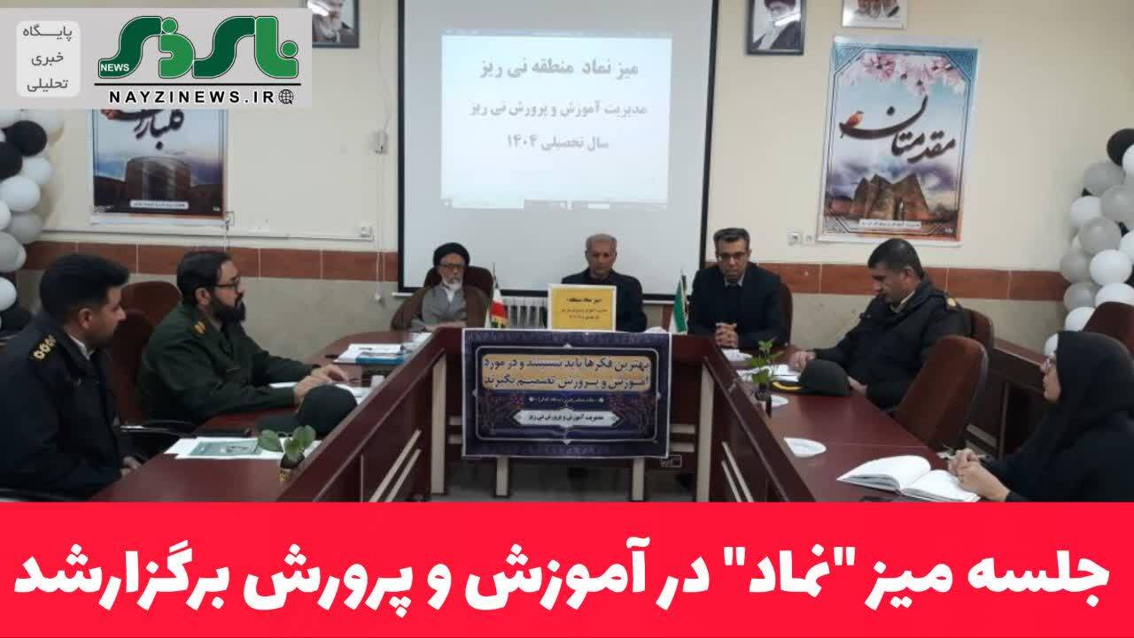 جلسه میز جلسه میز