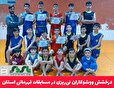 درخشش ووشوکاران نی‌ریزی در مسابقات قهرمانی استان