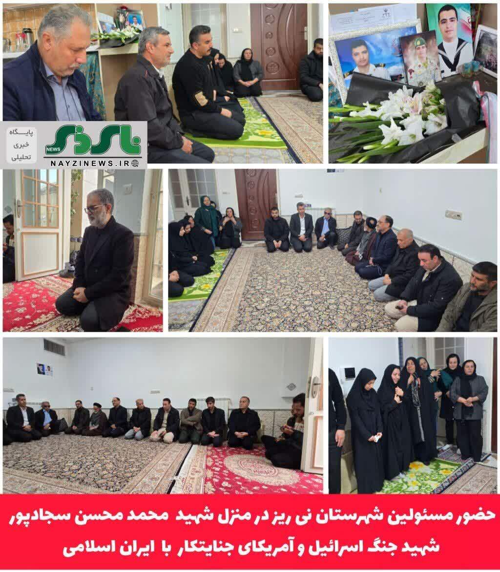 حضور مسئولین شهرستان نی ریز در منزل شهید  محمد محسن سجادپور شهید جنگ اسرائیل و آمریکای جنایتکار  با  ایران اسلامی