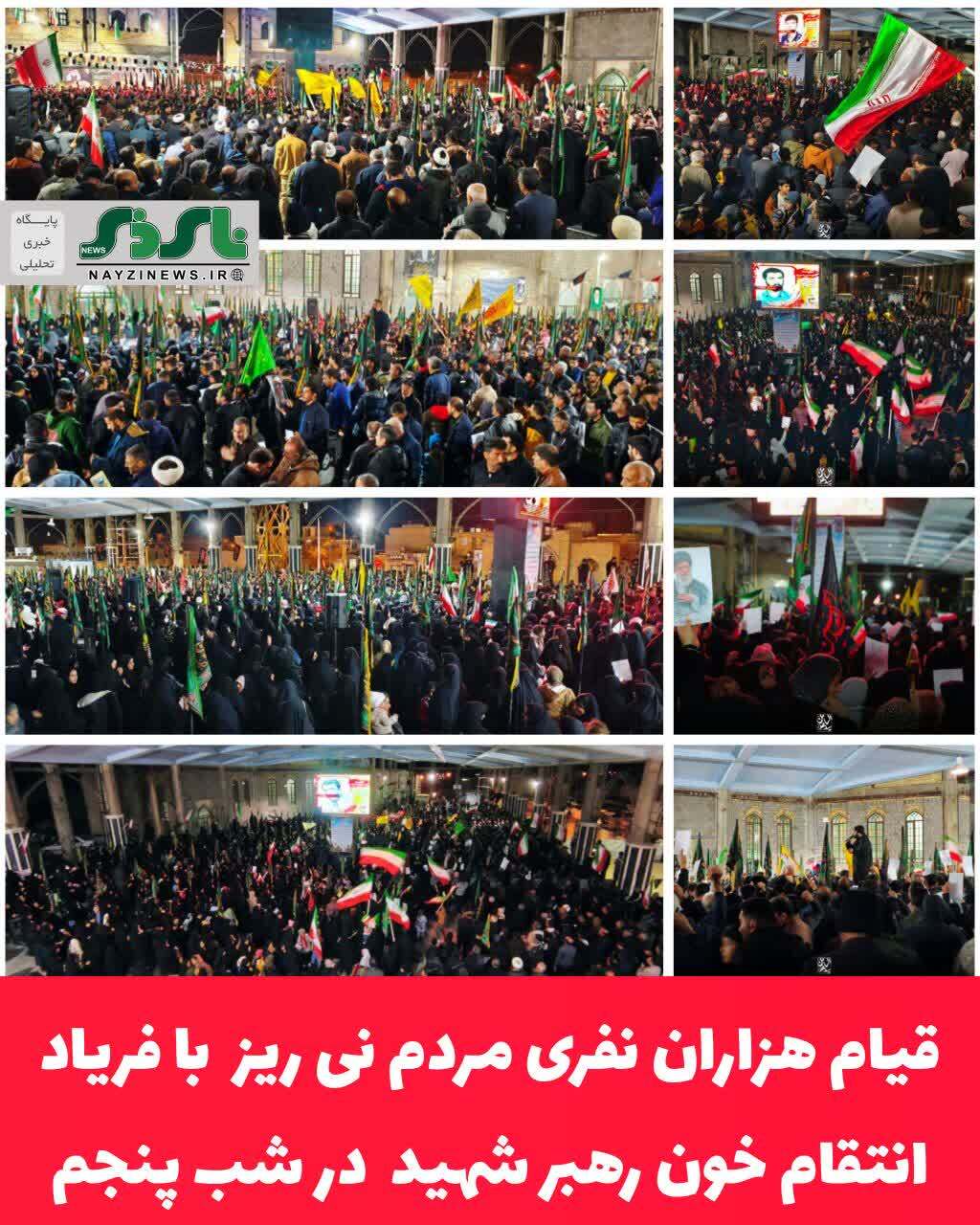 پنجمین شب حضور مردم  وطن دوست نی ریزی در تجمع ضد استکباری و عزاداران امام شهید 