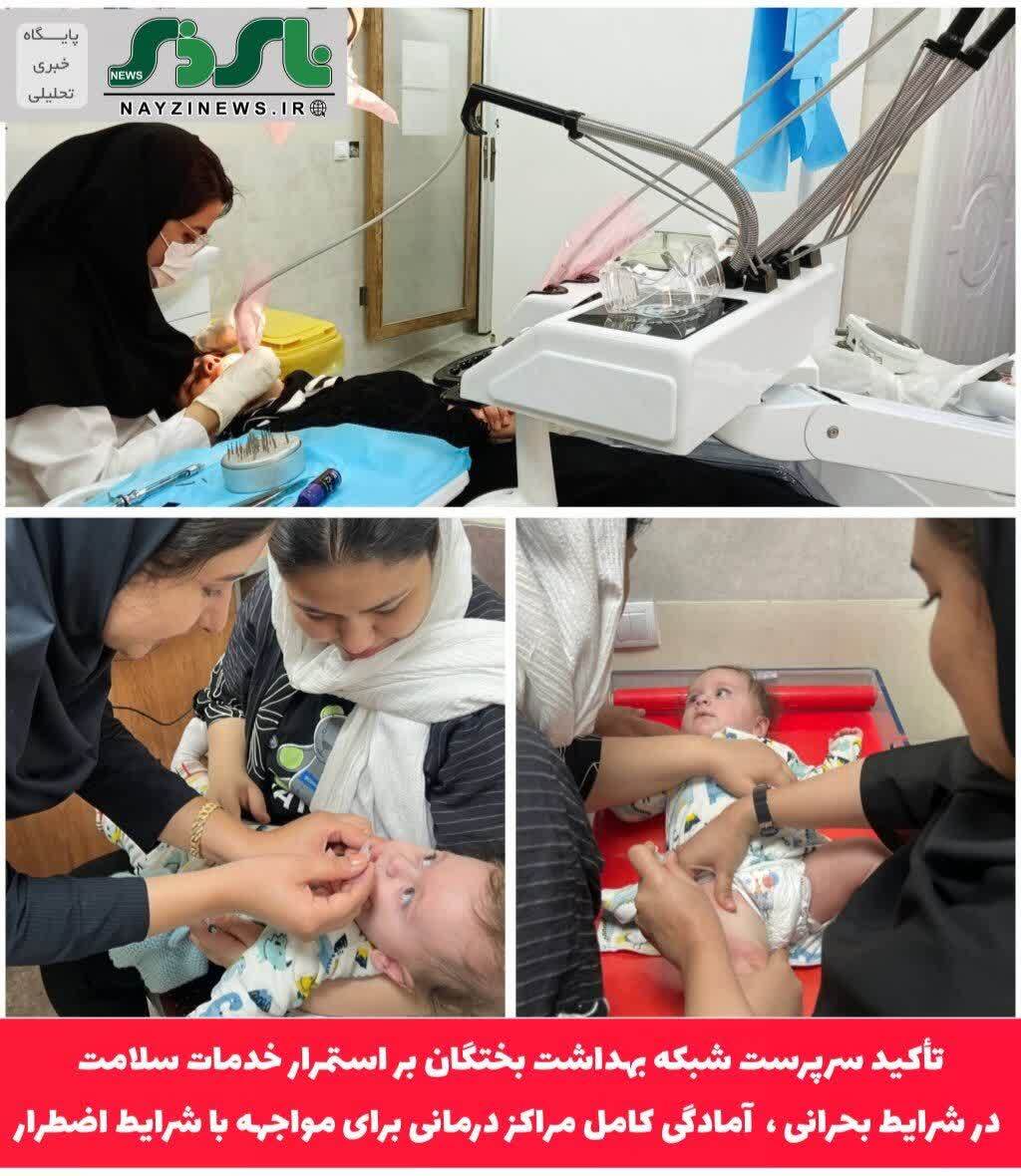 تأکید سرپرست شبکه بهداشت بختگان بر استمرار خدمات سلامت در شرایط بحرانی/ آمادگی کامل مراکز درمانی برای مواجهه با شرایط اضطرار