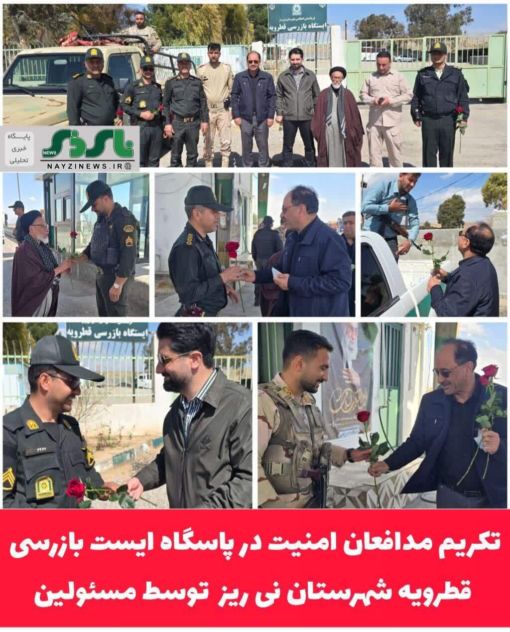 تکریم مدافعان امنیت در پاسگاه قطرویه نیریز توسط مسئولین شهرستان تکریم مدافعان امنیت در پاسگاه قطرویه نیریز توسط مسئولین شهرستان