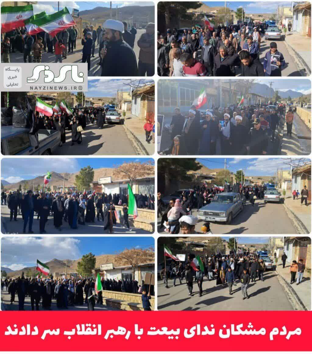 مردم مشکان ندای بیعت با رهبر انقلاب سردادند مردم مشکان ندای بیعت با رهبر انقلاب سردادند
