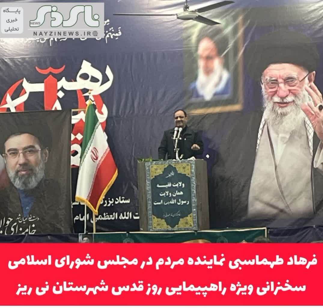  سخنرانی دکتر طهماسبی نماینده مردم در مجلس شورای اسلامی در جمع راهپیمایان روز قدس در مصلی بزرگ شهر نی ریز 