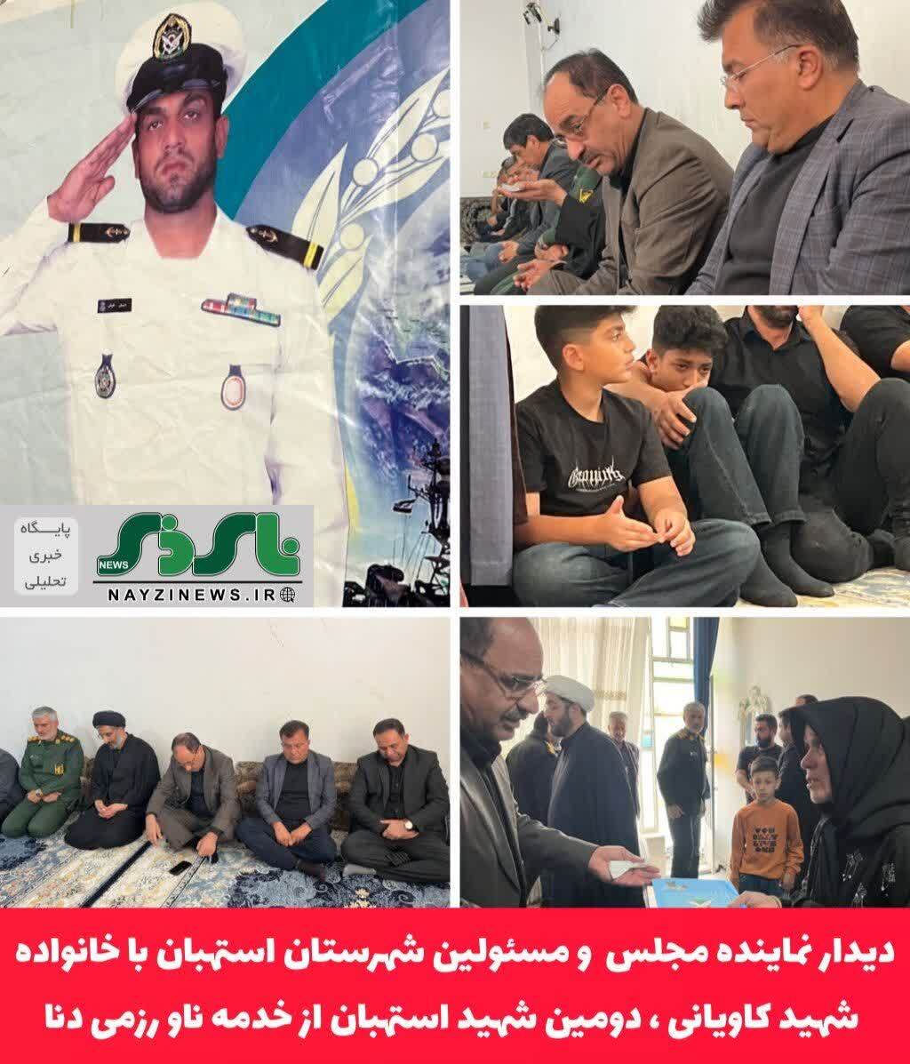 دیدار نماینده مجلس و مسئولین شهرستان استهبان با خانواده شهید کاویانی ، دومین شهید استهبان از خدمه ناو رزمی دنا دیدار نماینده مجلس و مسئولین شهرستان استهبان با خانواده شهید کاویانی ، دومین شهید استهبان از خدمه ناو رزمی دنا