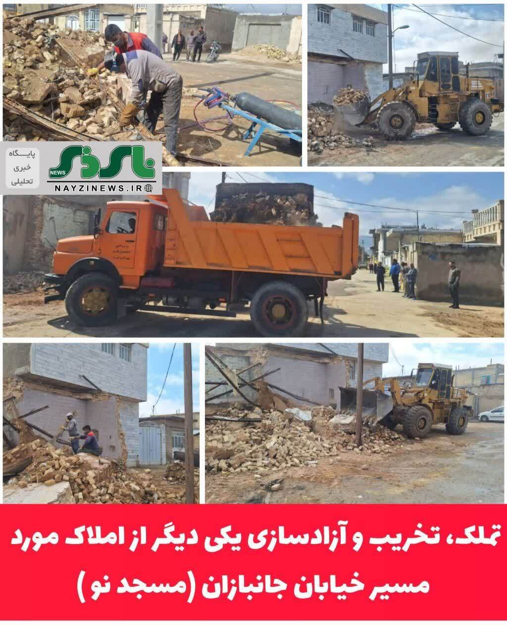 تملک، تخریب و آزادسازی یکی دیگر از املاک مورد مسیر خیابان جانبازان (مسجد نو )