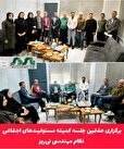 برگزاری هفتمین جلسه کمیته مسئولیت‌های اجتماعی نظام مهندسی نی‌ریز