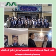 حضور شهردار نی ریز در نشست تخصصی تهیه طرح جامع گردشگری به میزبانی شهرستان‌ سپیدان