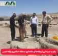 بازدید میدانی از چاه‌های مالداری منطقه عشایری چاه انجیر