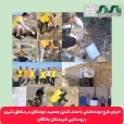 اجرای طرح جونده‌کشی با هدف کنترل جمعیت جوندگان در مناطق شهری و روستایی شهرستان بختگان