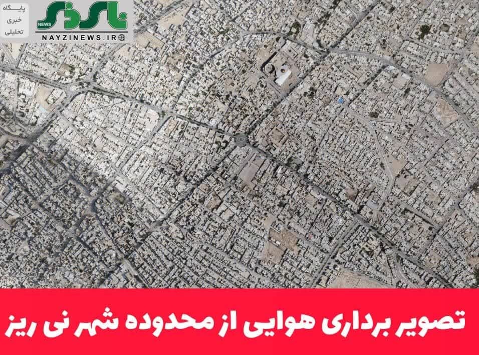 تصویر برداری هوایی از محدوده شهر نی ریز