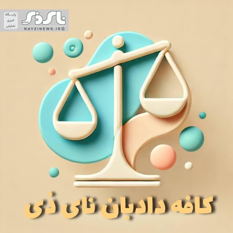 توضیحات دادگستری استان فارس درباره *ترور قاضی* باقری/ حمله با سلاح سرد رخ داده است