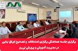 برگزاری جلسه هماهنگی برگزاری امتحانات  و تصحیح اوراق نهایی در مدیریت آموزش و پرورش نی‌ریز