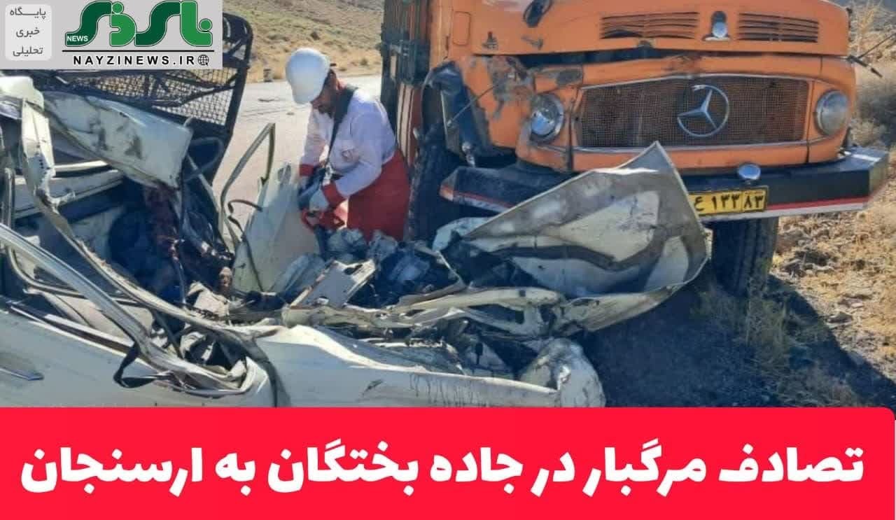 تصادف مرگبار در جاده بختگان به ارسنجان