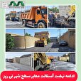 ادامه نهضت آسفالت معابر سطح شهر نی ریز