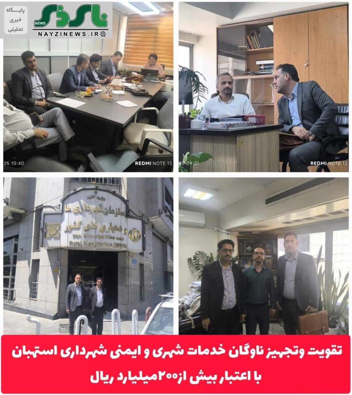 تقویت وتجهیز ناوگان خدمات شهری و ایمنی شهرداری استهبان با اعتبار بیش از۲۰۰میلیارد ریال