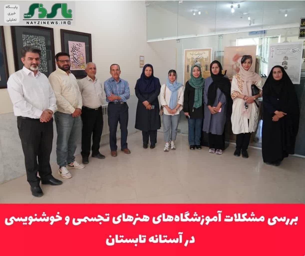 بررسی مشکلات آموزشگاه‌های هنرهای تجسمی و خوشنویسی در آستانه تابستان