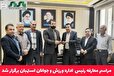 مراسم معارفه رئیس  اداره ورزش و جوانان استهبان برگزار شد