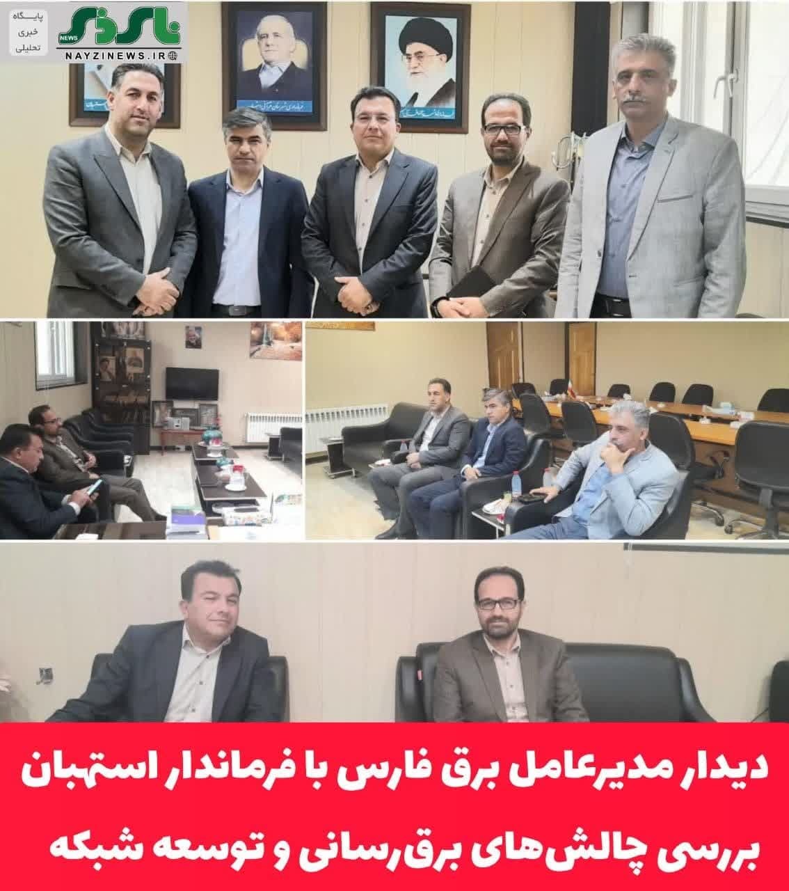 دیدار مدیرعامل برق فارس با فرماندار استهبان؛ بررسی چالش‌های برق‌رسانی و توسعه شبکه