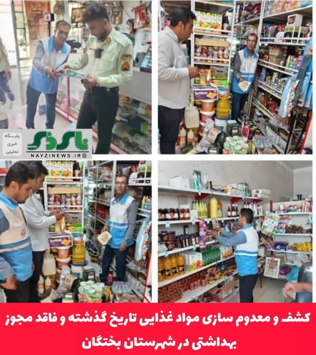 اجرای طرح ضربت تشدید بازرسی از مراکز تهیه و توزیع مواد غذایی در شهرستان بختگان