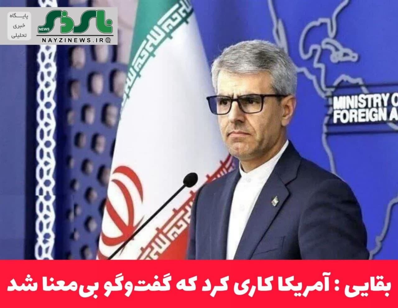 آمریکا کاری کرد که گفت‌و‌گو بی‌معنا شد