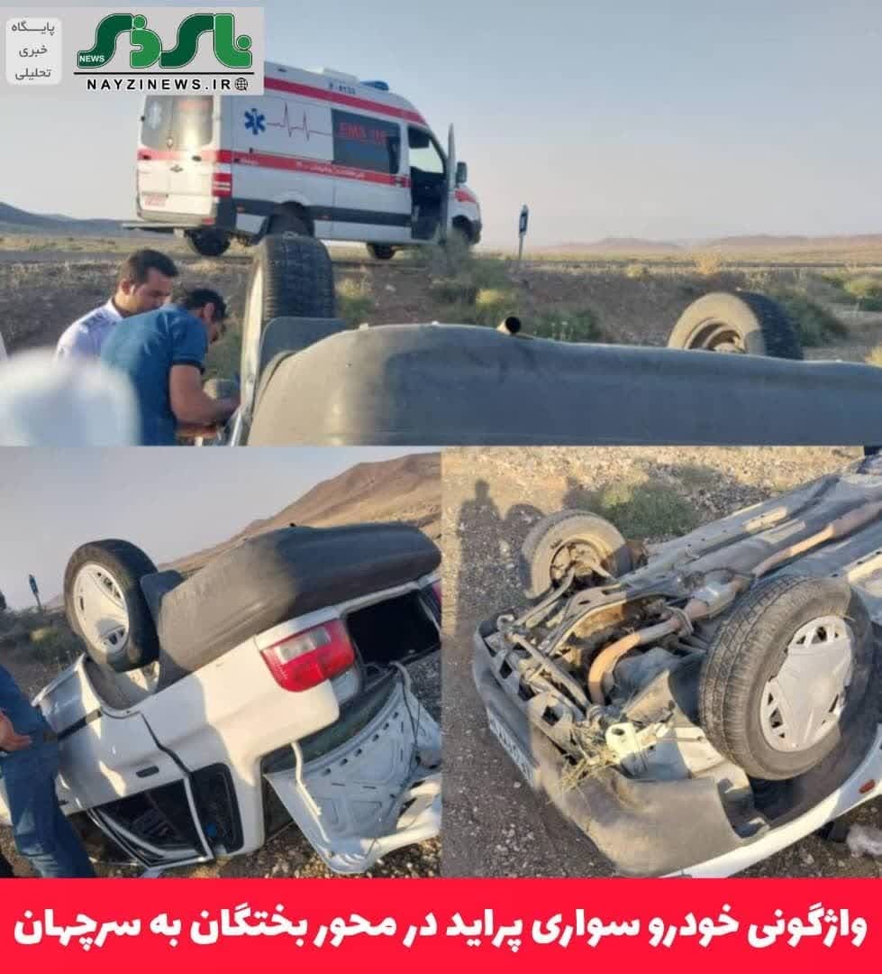 واژگونی خودرو سواری پراید در محور بختگان به سرچهان