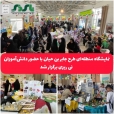 نمایشگاه منطقه‌ای طرح جابر بن حیان با حضور پرشور دانش‌آموزان برگزار شد