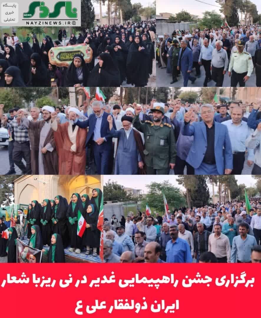 برگزاری جشن راهپیمایی غدیر در نی ریزبا شعار ایران ذولفقار علی ع