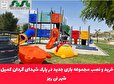 خرید و نصب مجموعه بازی جدید در پارک شهدای گردان کمیل
