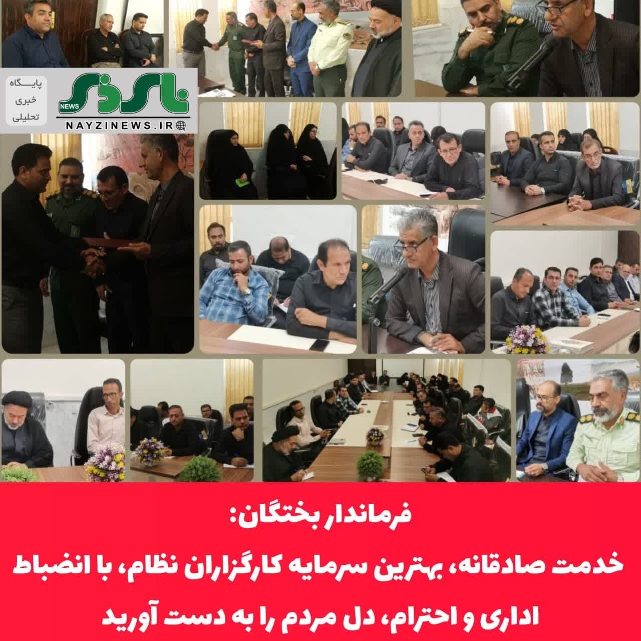 فرماندار بختگان در جلسه شورای اداری تاکید کرد:/ خدمت صادقانه، بهترین سرمایه کارگزاران نظام . با انضباط اداری و احترام، دل مردم را به دست آورید