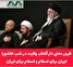 ظهور معنی دار آفتاب ولایت در شب عاشورا / ایران برای اسلام و اسلام برای ایران