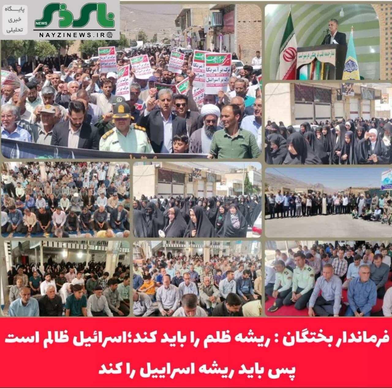 فرماندار بختگان در مراسم عبادی سیاسی نماز جمعه تاکید کرد/ ریشه ظلم را باید کند؛اسرائیل ظالم است ، پس باید ریشه اسراییل را کند