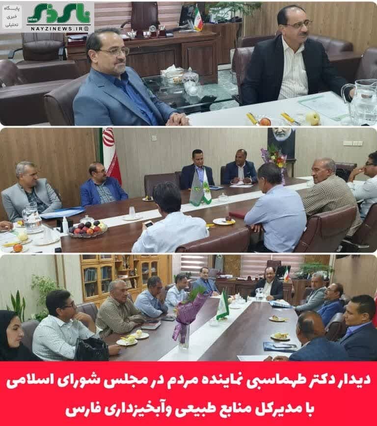 دیدار دکتر طهماسبی نماینده مردم شریف شهرستان‌های نی ریز،استهبان و بختگان در مجلس شورای اسلامی با مدیرکل منابع طبیعی وآبخیزداری فارس